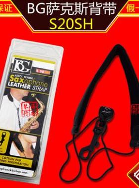 BG背带S20SH萨克斯背带挂带 脖带 中音次中音萨克斯用塑料封闭钩