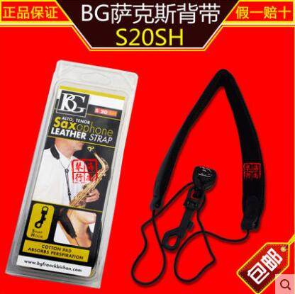 BG背带S20SH萨克斯背带挂带 脖带 中音次中音萨克斯用塑料封闭钩