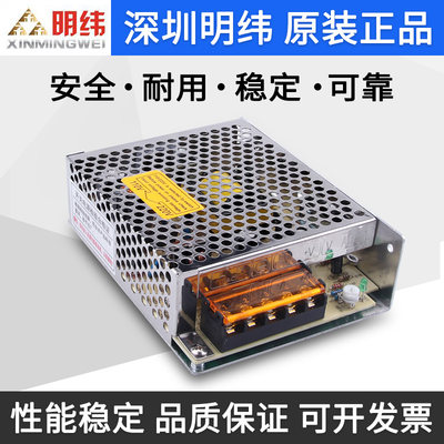 明伟NES/S-35W-24V1.5A监控开关电源LED发光字灯箱驱动模块12V3A