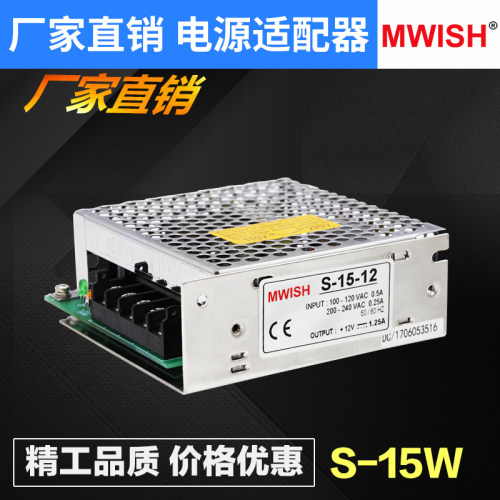 深圳明伟s15w-24v直流输出电源220v转5v12v广告灯条24v电源适配器