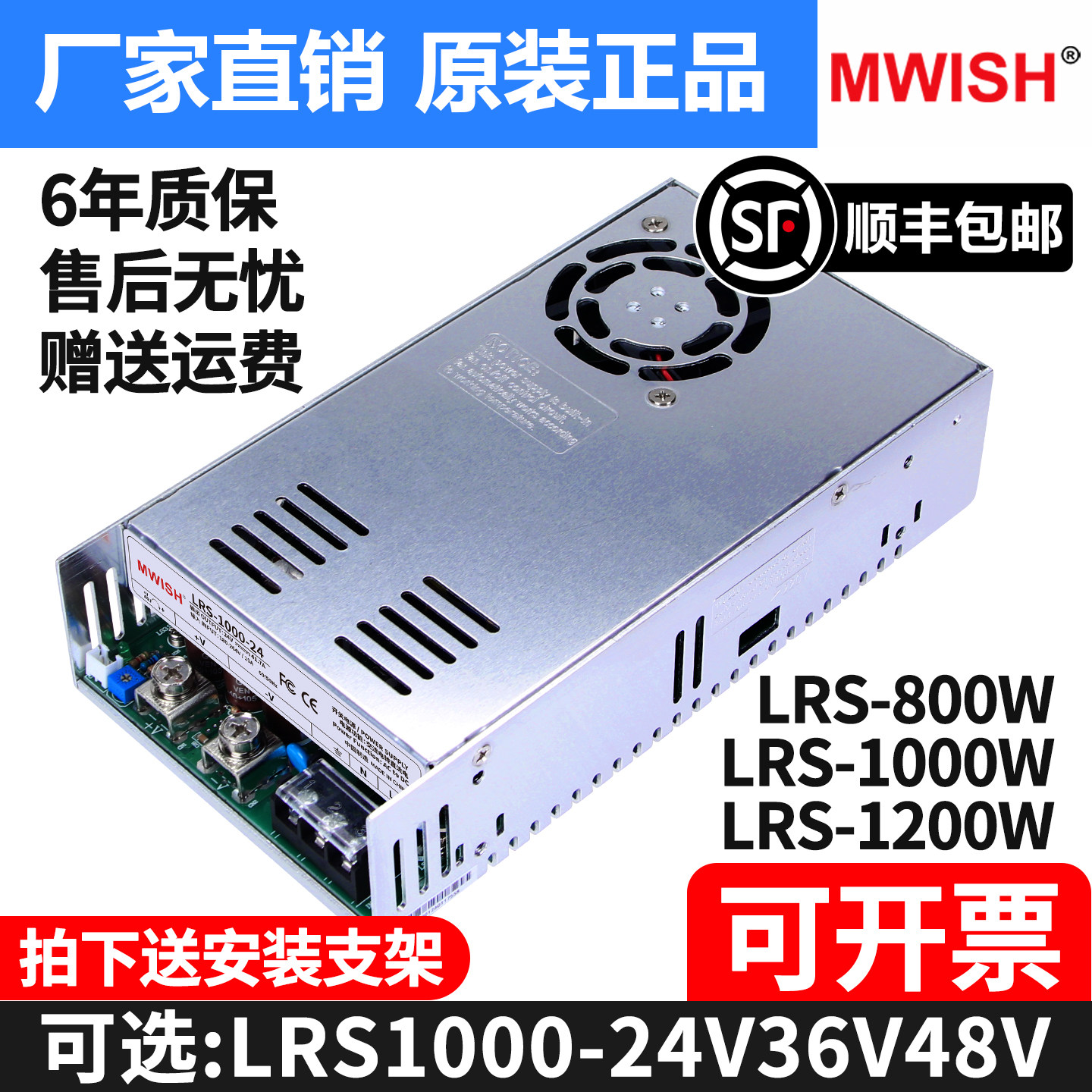 明伟LRS-1000W1200W800开关电源集中供电220V转24V48伏直流变压器图片