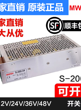 明伟显示屏电源220转5V40A变压器S-200W300W12V24电子屏幕专用60a
