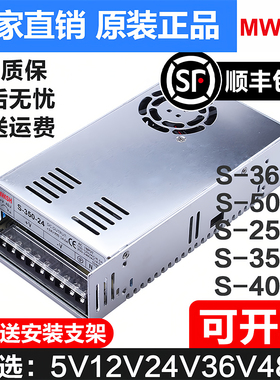 明伟NES/S-350W400-24v15a工业5V监控12v变压器直流开关电源盒48v