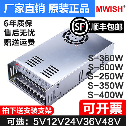 明伟NES/S-350W400-24v15a工业5V监控12v变压器直流开关电源盒48v