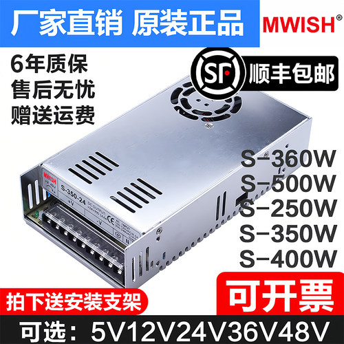 【行业首选】原装正品开关电源24