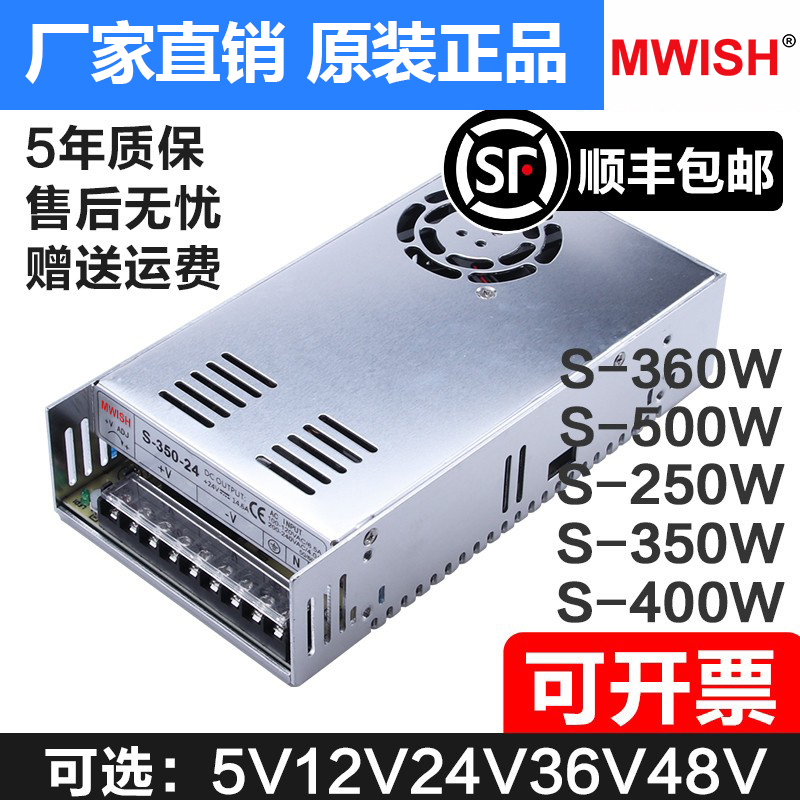 明纬NES/S-350W400-24v15a工业5V监控12v变压器直流
