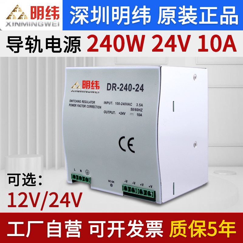 DR-240W-24V10A直流12V20A轨道开关电源导轨式安装稳压驱动变压器|msdalam kategori perkakasan/alat, 电气控制, 工业电源, 开关电源 - dari Buy2taobao.com untuk memberikan perkhidmatan ejen Taobao profesional membeli