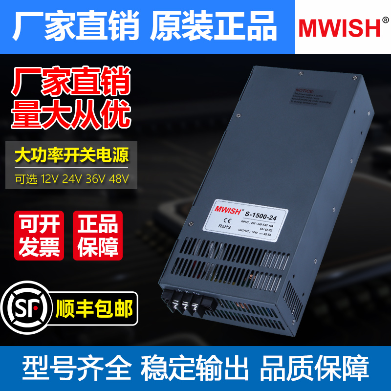 明纬S-1000W-24V40A 12V80A大功率开关电源直流集中供电DC36伏48v