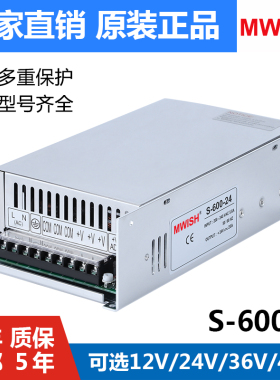 深圳明伟SE/S-600w-24v25A 220转12v大功率直流开关电源48V50a36V