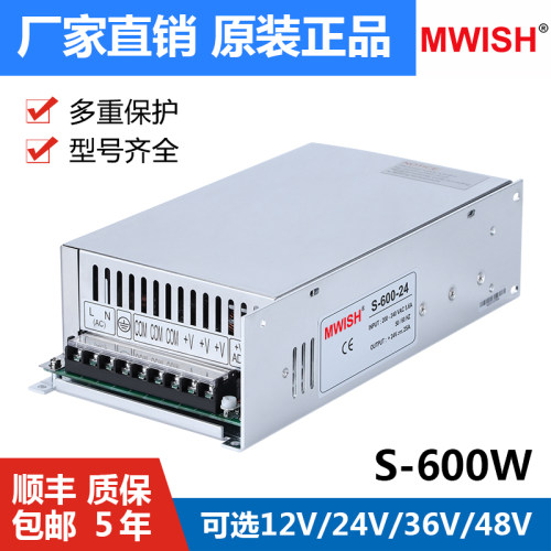 深圳明伟SE/S-600w-24v25A 220转12v大功率直流开关电源48V50a36V