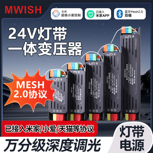 支持米家智能灯带专用变压器24V