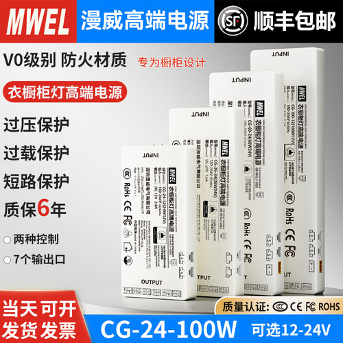 漫威开关电源220V转12v24伏衣橱酒柜玄关灯带箱专用变压器36W100W
