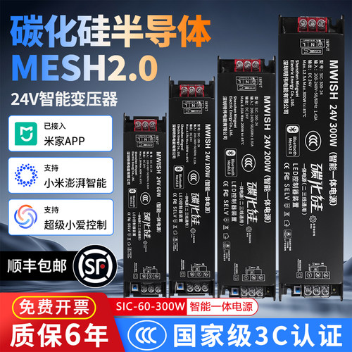 【3C认证】已接入米家APP智能一体电源变压器220转24V灯带LED控制