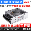 24V5A12V8.5A开关电源直流显示屏模块变压器5v20 100W 明纬NES