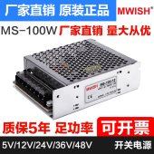 明纬NES 24V5A12V8.5A开关电源直流显示屏模块变压器5v20 100W