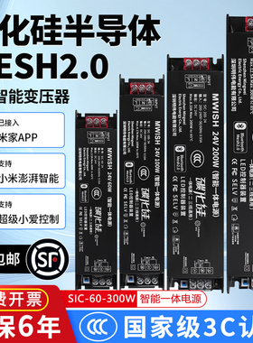 【3C认证】明伟已接入米家智能变压器60W300W-24V灯带电源LED驱动