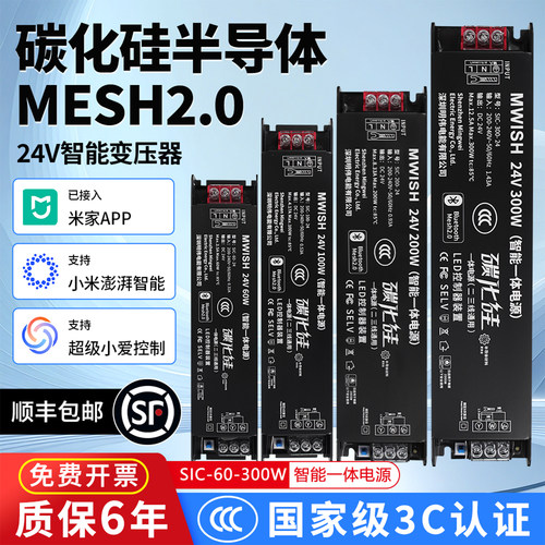【3C认证】24V智能灯带LED变压器