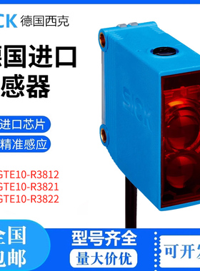 德国sick西克光电传感器漫反射光电开关GTE10-R3821-R3812 P1221