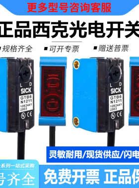 德国SICK光电开关GTB6-N1211 GTE6-P1212 GL6-N1111 GSE6-P1112