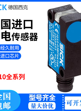 德国SICK施克西克接近开关传感器IQ10-03BPSKW2S/06NNOKW2S/SKT0S