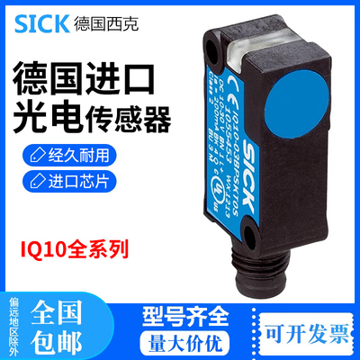 原装正品德国sick西克电感式接近传感器IQ10-06NPSKT0S 1055461