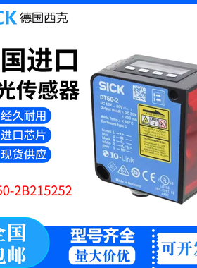 德国SICK西克 DT50-2B215252订货号: 1065661激光中程距离传感器