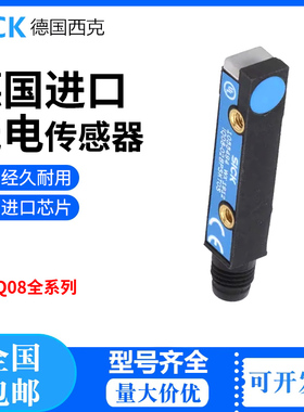 德国sick西克传感器IQ08-02BPSKT0S 04NPOKT0S BPSKW2S NPSKT0S