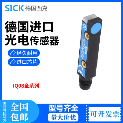 原装正品德国sick西克电感式接近传感器 IQ08-02BPSKW2S 1055490