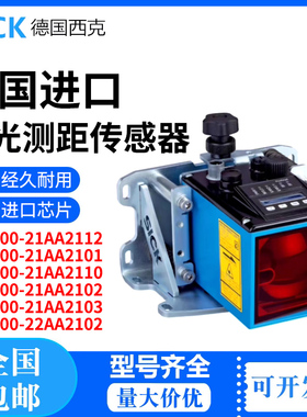 德国全新SICK西克DL100-22AA2112远程距离传感器 订货号:1058166