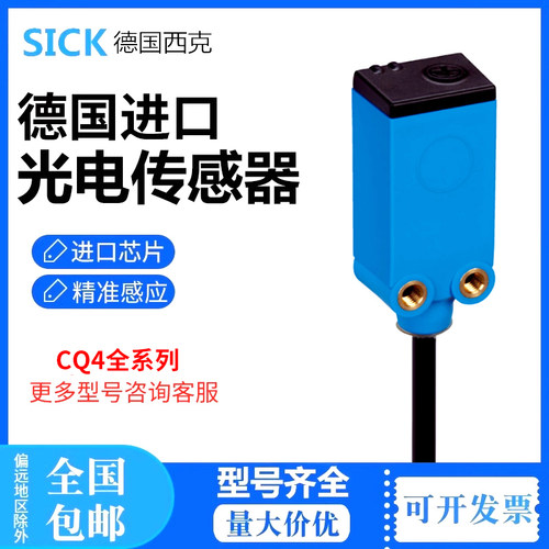 德国SICK西克CQ4-08ENSKU1订货号:6051011电容式接近传感器堆垛机