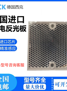 德国SICK西克光电反射板反光板PL80A/P250/PL20A/40A/P250F/PL50A