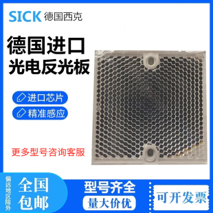 40A 德国SICK西克光电反射板反光板PL80A P250 PL20A PL50A P250F