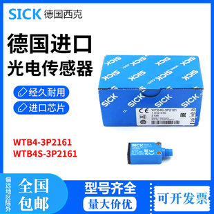 1028099 全新原装 德国进口SICK光电传感器WTB4 3P2161 现货