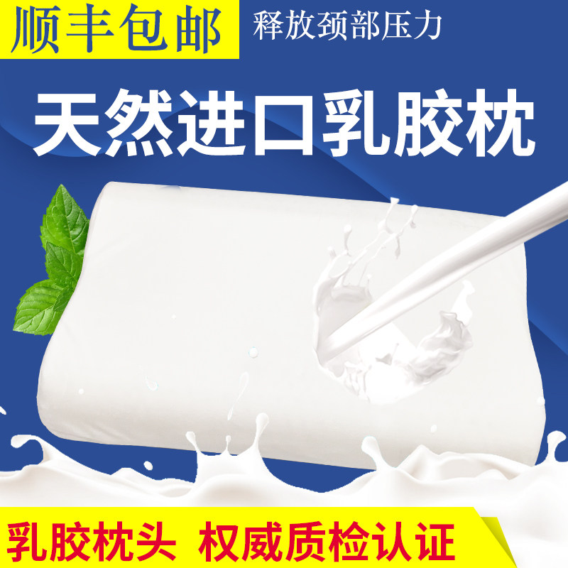 专柜正品美国SD天然乳胶枕护颈成人枕头,床上用品,乳胶枕,淘宝优惠券,粉丝福利购,淘宝优惠卷