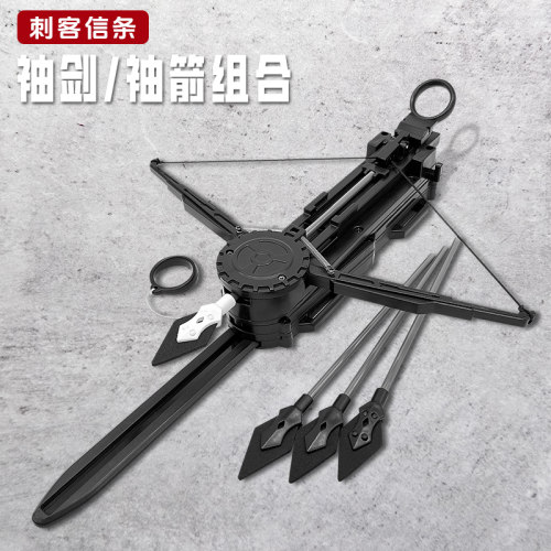 刺客袖剑可弹射弩箭男孩玩具袖箭