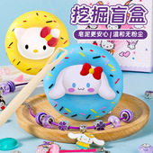 儿童库洛米肥皂挖宝香皂盲盒手工宝石考古挖掘宝藏女孩子DIY玩具