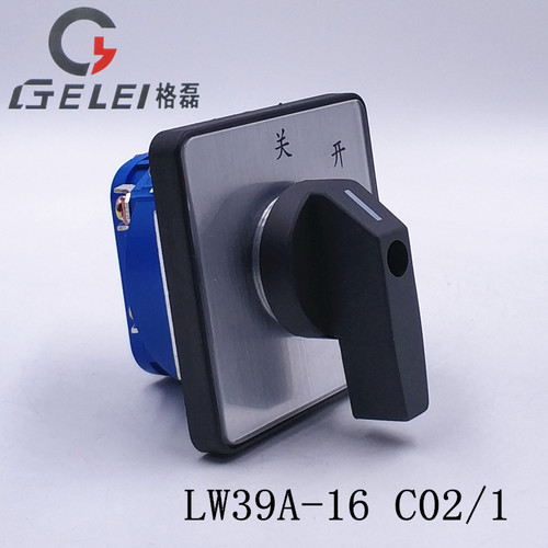 LW39A-16 220V电源切断开关 负载断路主控开关 LW28A-16 两档一节