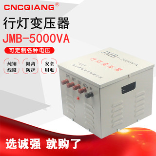 全铜JMB-5KVA 5000W行灯照明变压器380V220V变110v48v36V24V12V