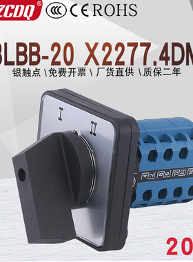 3LBB-20/X2277.4DM调高低速双速大连机车床CDS6136 6132转换开关
