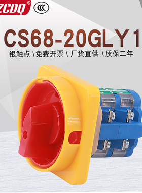 格磊CS68-20GLY1扒胎机平衡机电源切断380V三相四线断路启动开关
