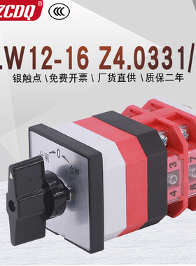 LW12-16 Z/4.0331.2自复位双电源切换分合闸电机倒顺万能转换开关