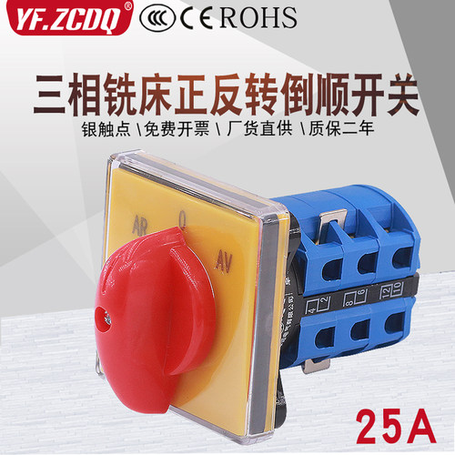 LW26-255.5N/3380V倒顺开关