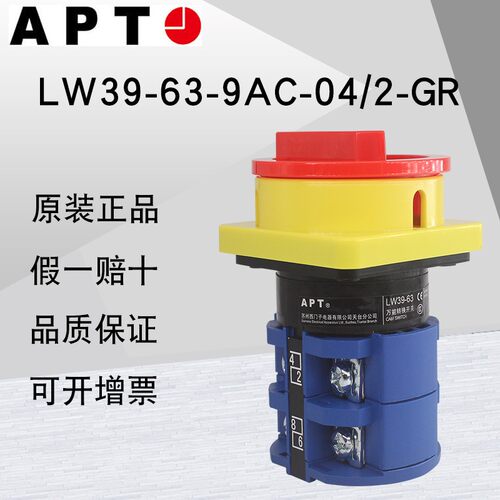 西门子APT转换开关LW39-63-9AC-04/2-GR 380V三相主电源切断63A