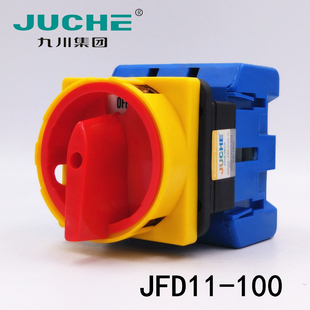 九川JFD11 主控电源切断开关 100A 负载断路开关 380V 80A 正品