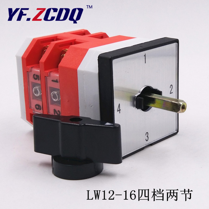 lw12-16四档两节万能转换开关四组电源切换一进四出四选一开关16a