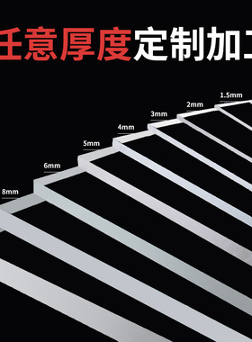 透明PC耐力板PET板彩色PC板防静电透明PVC板亚克力板打孔折弯加工