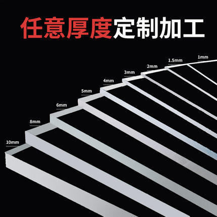 透明PC耐力板PET板彩色PC板防静电透明PVC板亚克力板打孔折弯加工