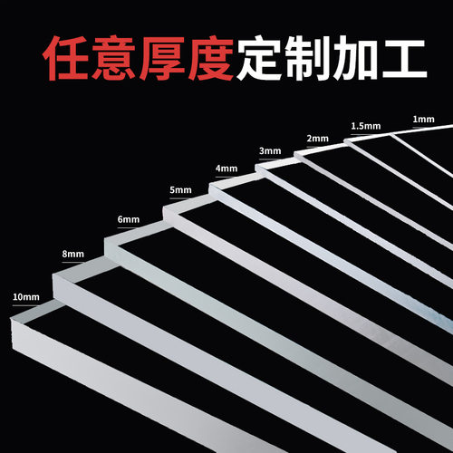 透明板折弯加工耐力板PVC板