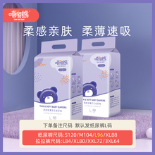婴儿L码 嘻嘻熊纸尿裤 2包96片超薄透气男女宝宝通用尿不湿干爽新生