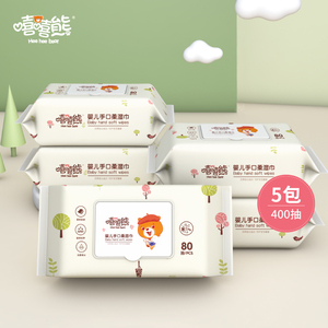嘻嘻熊婴儿宝宝新生儿童手口专用湿巾带盖家庭专用随身装80抽5包